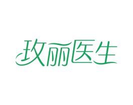 玫丽医生 商标图样