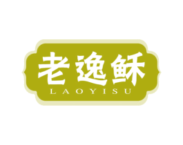 老逸稣 商标图样