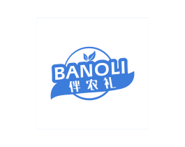 BANOLI 伴农礼 商标图样