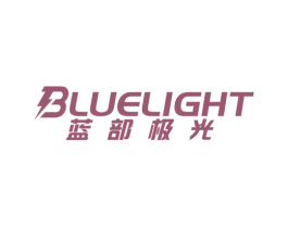 BLUELIGHT 蓝部极光 商标图样