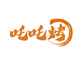 吒吒烤 商标图样