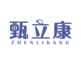 甄立康 商标图样
