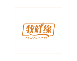 牧鲜缘 MOXIYAN 商标图样