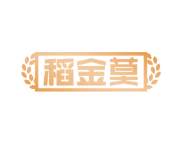 稻金莫 商标图样
