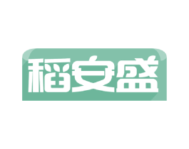 稻安盛 商标图样