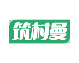 筑村曼 商标图样