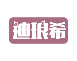 迪琅希 商标图样