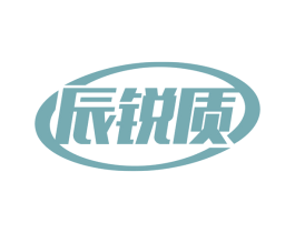 辰锐质 商标图样