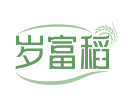 岁富稻 商标图样