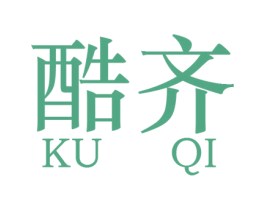 酷齐 商标图样