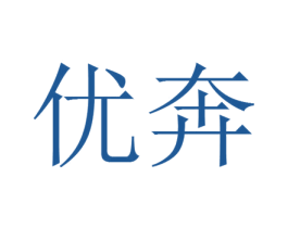 优奔 商标图样
