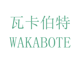 瓦卡伯特 商标图样