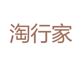 淘行家 商标图样