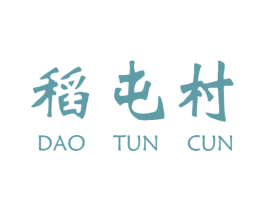 稻屯村 商标图样