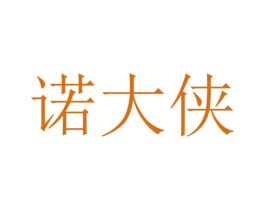 诺大侠 商标图样