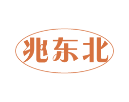 兆东北 商标图样