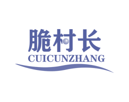 脆村长 商标图样