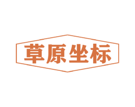 草原坐标 商标图样