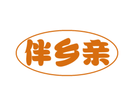 伴乡亲 商标图样