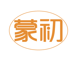 蒙初 商标图样
