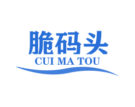 脆码头 商标图样