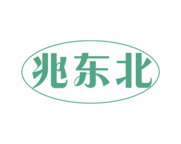 兆东北 商标图样