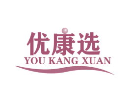 优康选 商标图样
