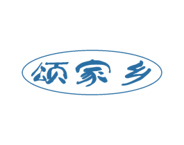 颂家乡 商标图样