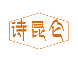 诗昆仑 商标图样