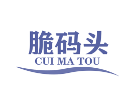脆码头 商标图样