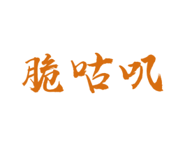 脆咕叽 商标图样