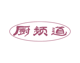 厨频道 商标图样