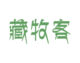藏牧客 商标图样