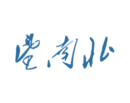 望南北 商标图样