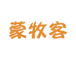 蒙牧客 商标图样
