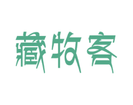藏牧客 商标图样