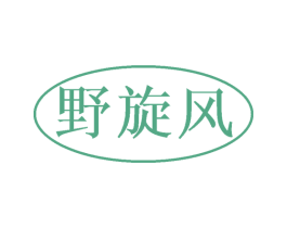 野旋风 商标图样