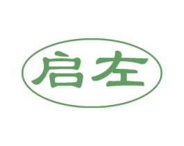 启左 商标图样