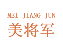 美将军 商标图样