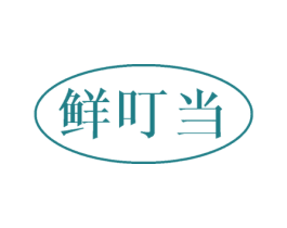 鲜叮当 商标图样