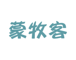 蒙牧客 商标图样