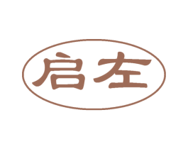 启左 商标图样