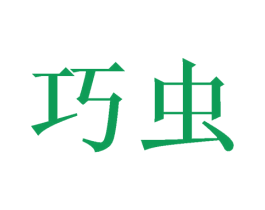 巧虫 商标图样