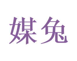 媒兔 商标图样