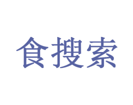 食搜索 商标图样