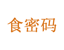 食密码 商标图样