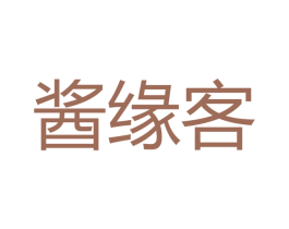 酱缘客 商标图样