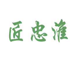 匠忠淮 商标图样