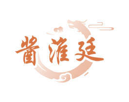 酱淮廷 商标图样