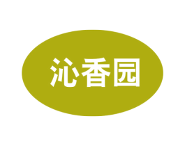 沁香园 商标图样